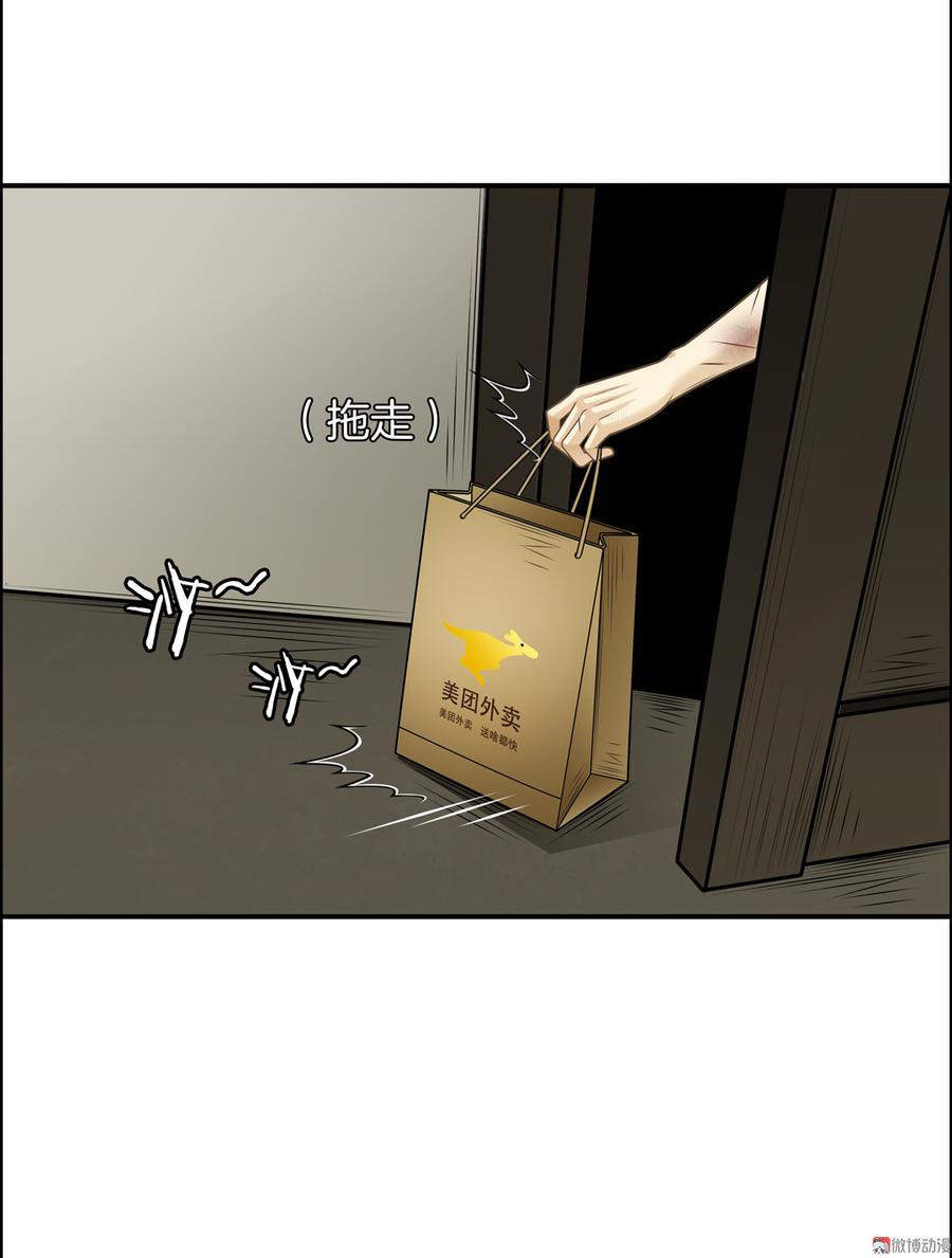 Almighty takeaway little brother Ch.65 p20