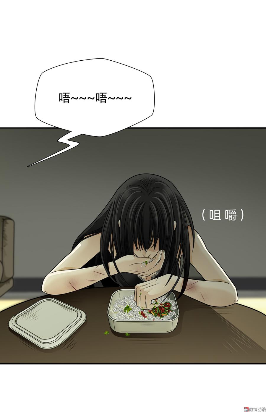 Almighty takeaway little brother Ch.65 p23