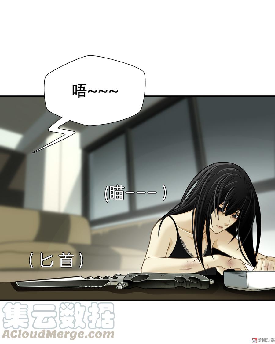 Almighty takeaway little brother Ch.65 p25