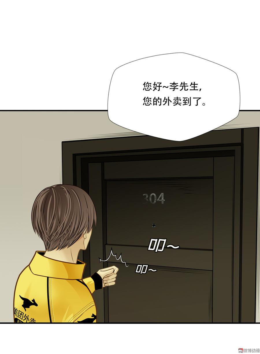 Almighty takeaway little brother Ch.65 p3