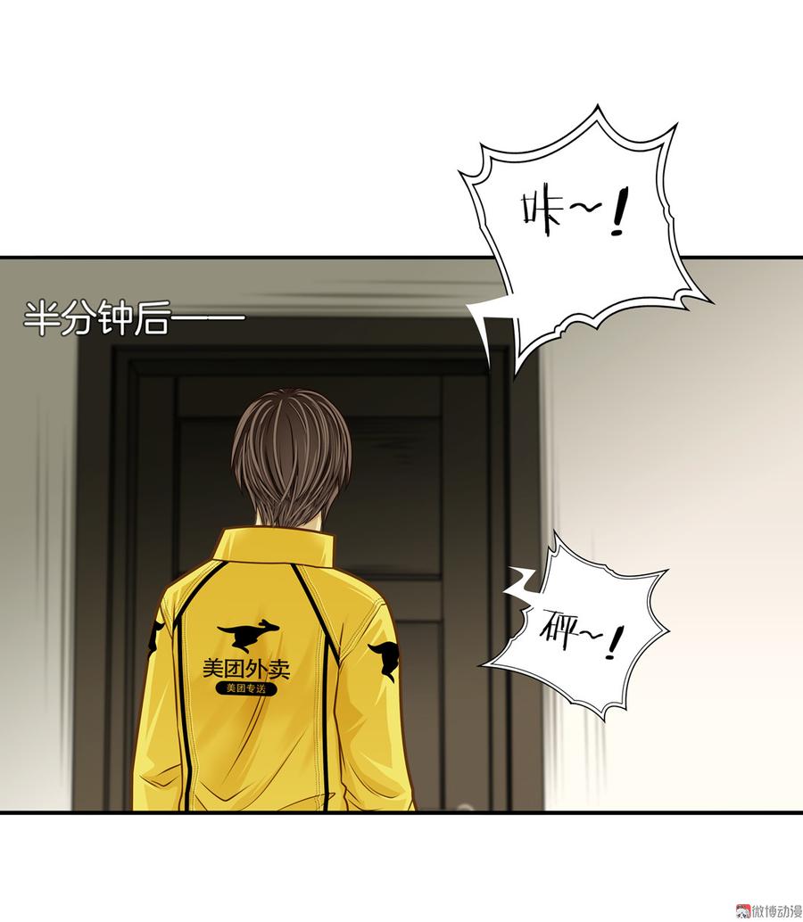 Almighty takeaway little brother Ch.65 p4