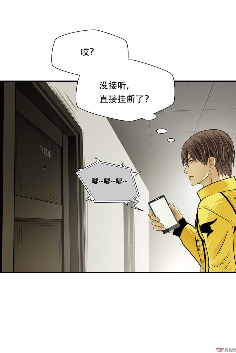 Almighty takeaway little brother Ch.65 p8