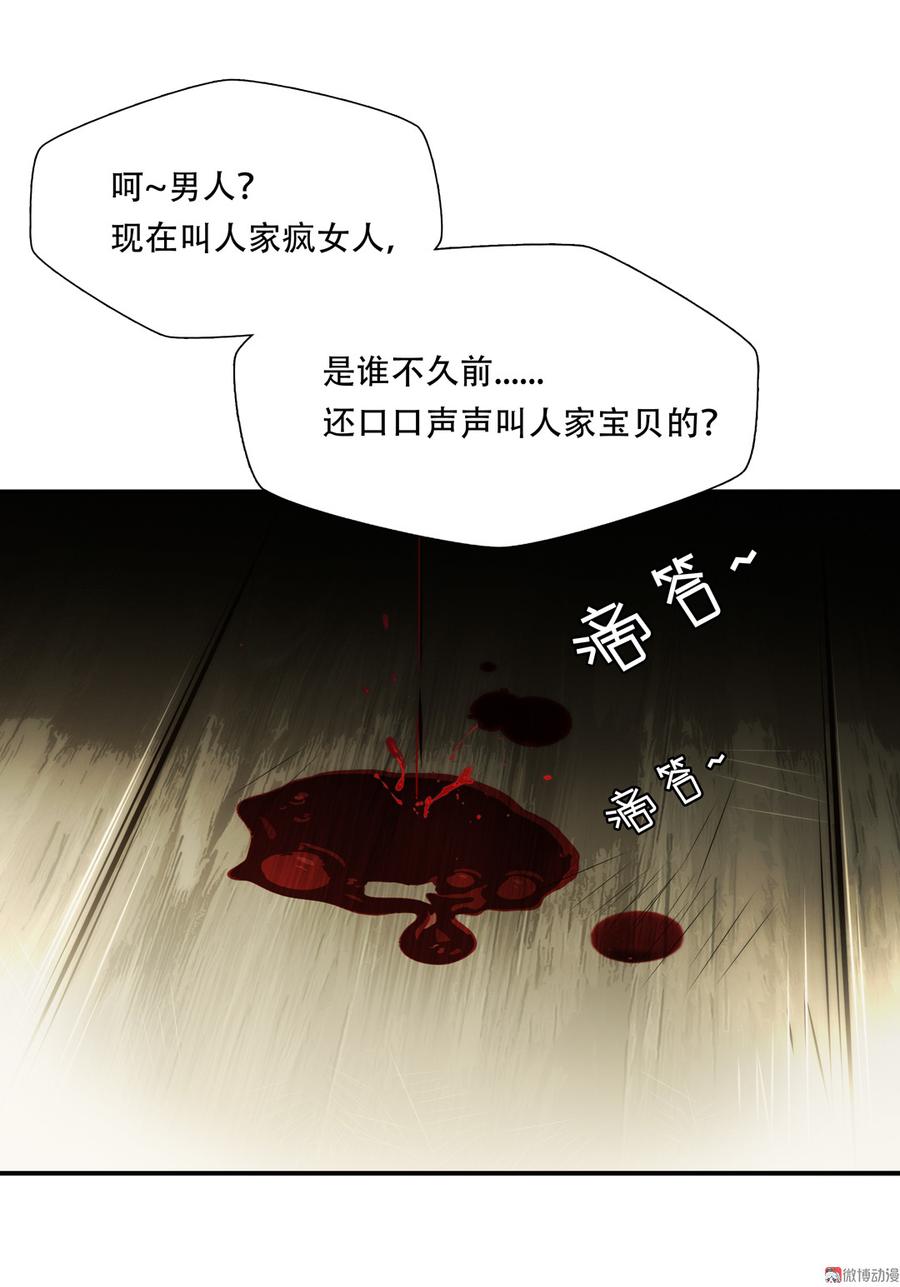 Almighty takeaway little brother Ch.66 p10