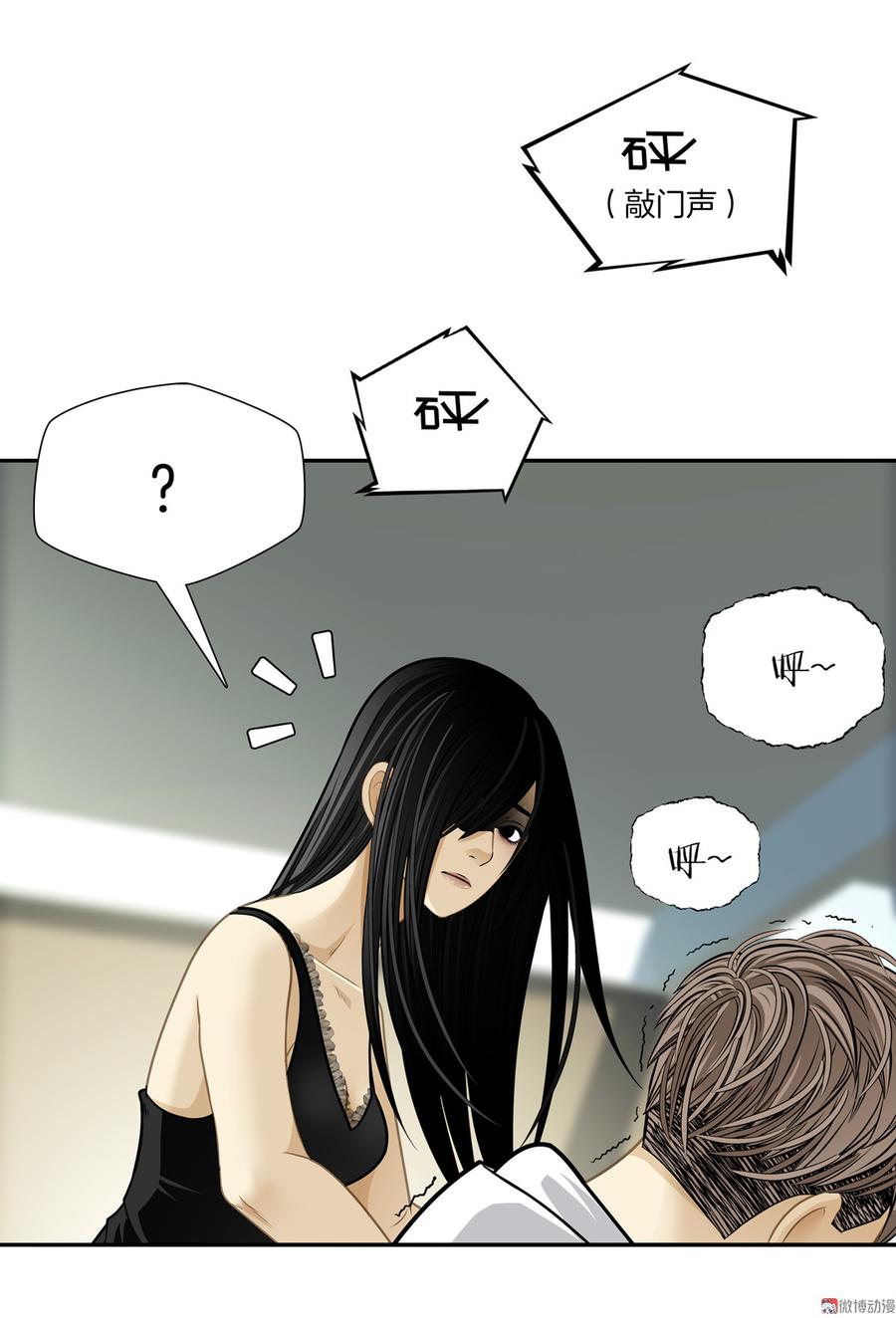 Almighty takeaway little brother Ch.66 p12