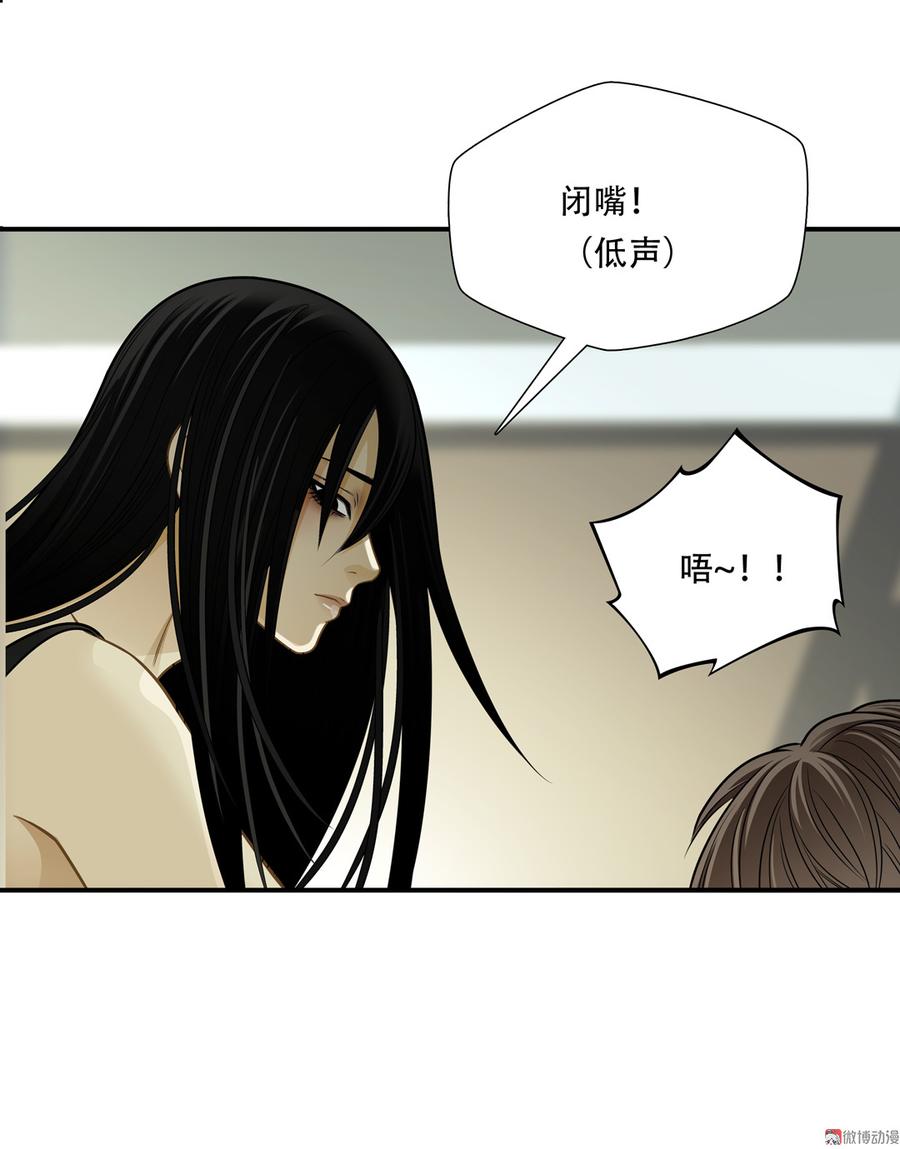 Almighty takeaway little brother Ch.66 p15