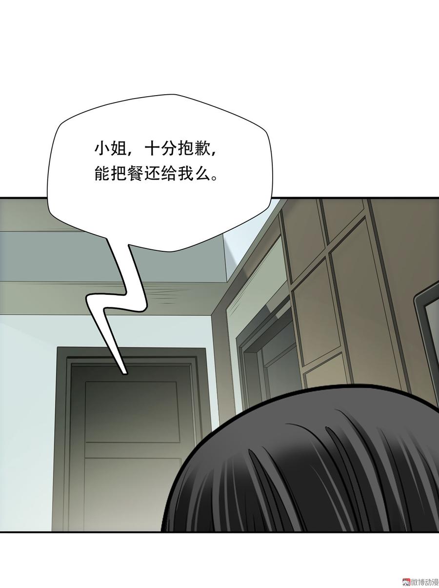 Almighty takeaway little brother Ch.66 p16