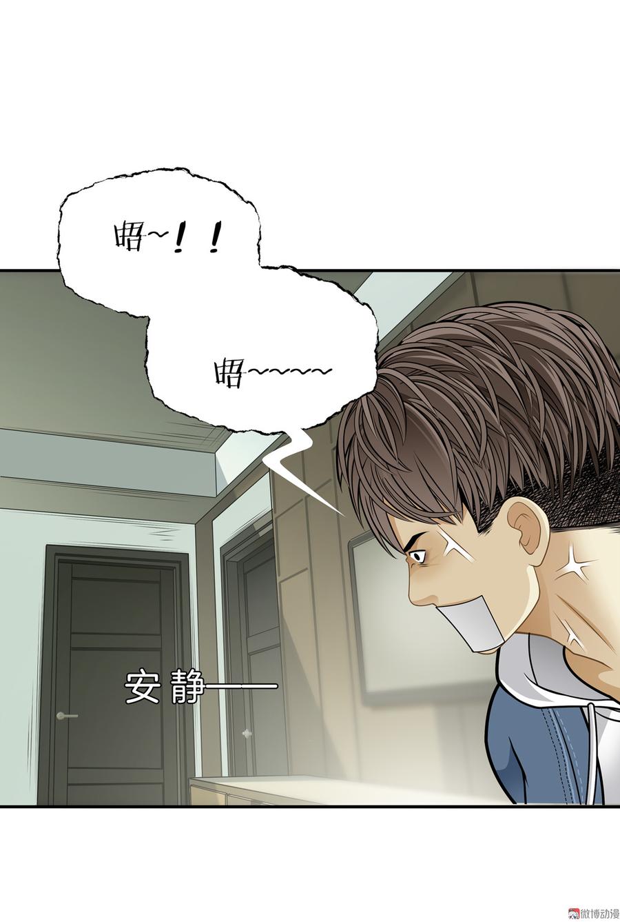 Almighty takeaway little brother Ch.66 p18
