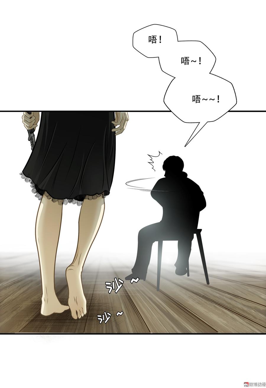 Almighty takeaway little brother Ch.66 p2