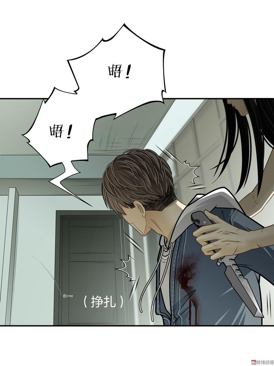 Almighty takeaway little brother Ch.66 p20