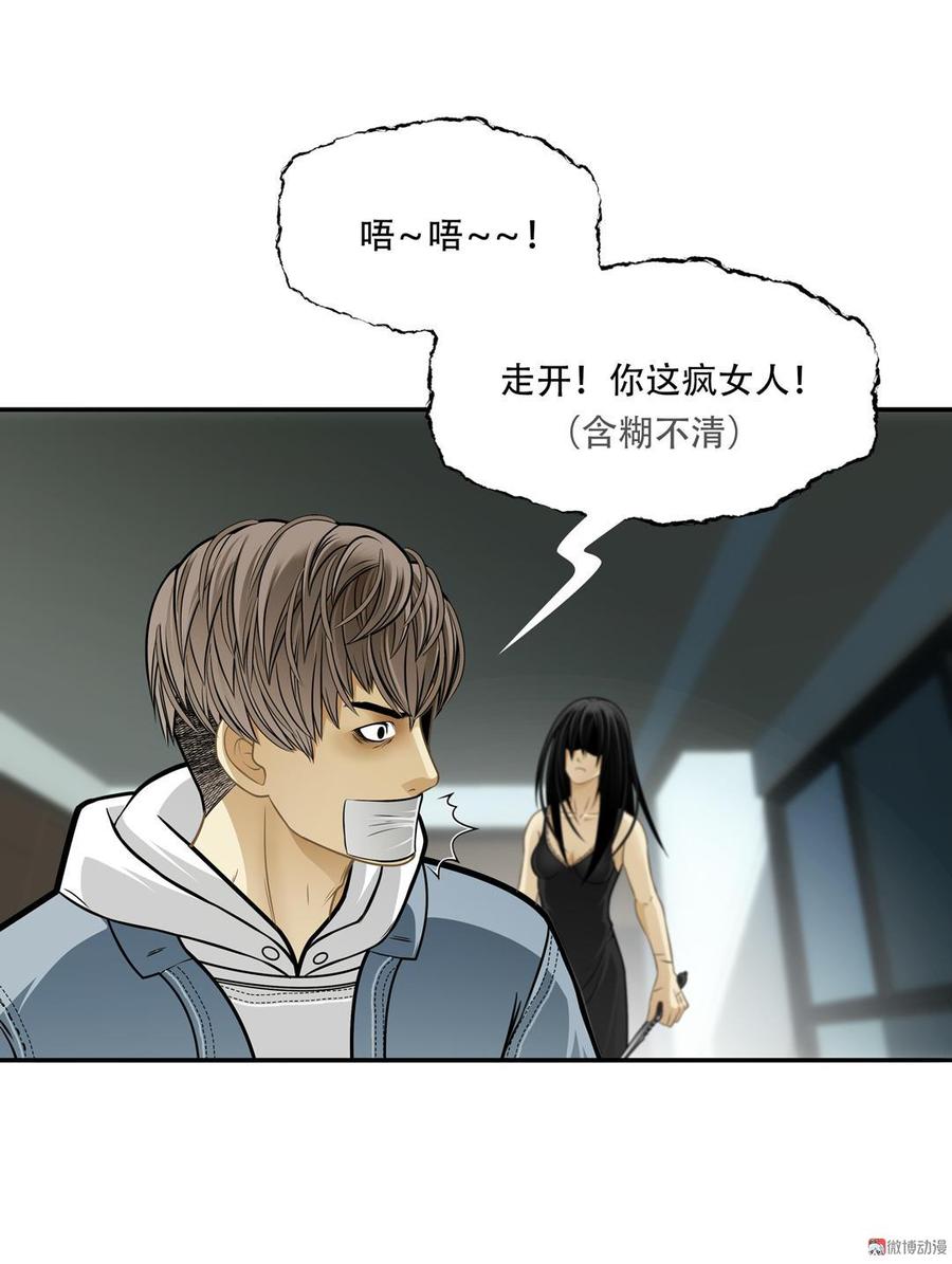 Almighty takeaway little brother Ch.66 p4