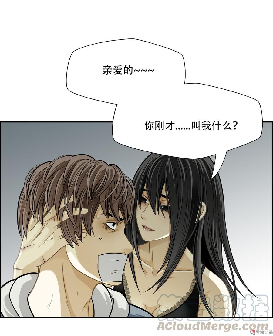 Almighty takeaway little brother Ch.66 p5