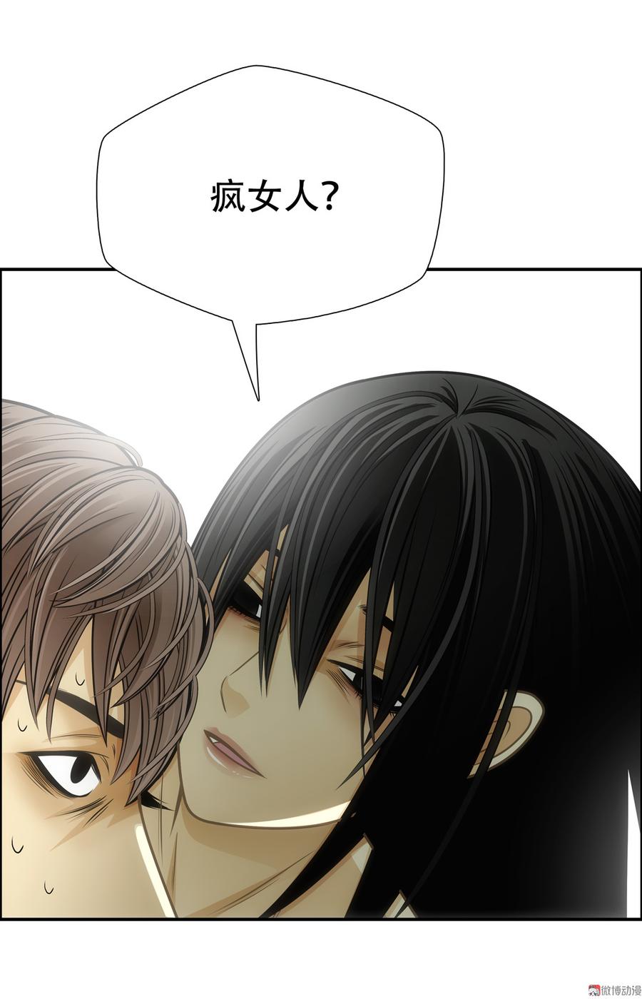 Almighty takeaway little brother Ch.66 p6