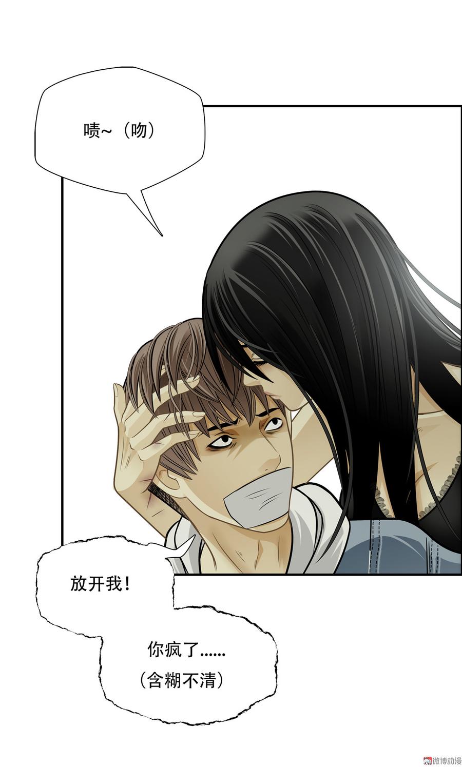Almighty takeaway little brother Ch.66 p7