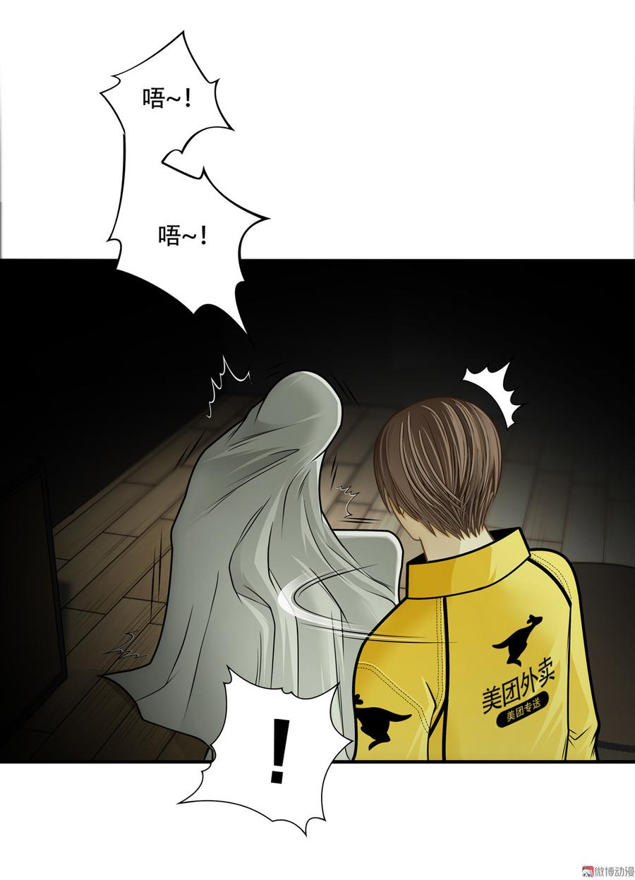 Almighty takeaway little brother Ch.67 p10