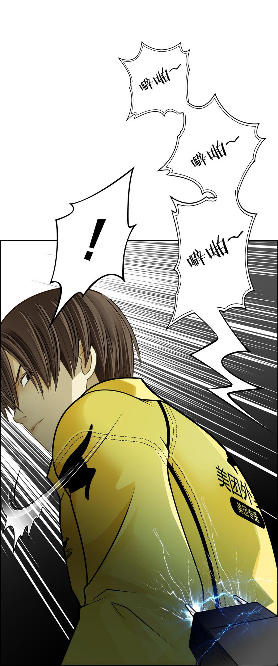 Almighty takeaway little brother Ch.67 p11