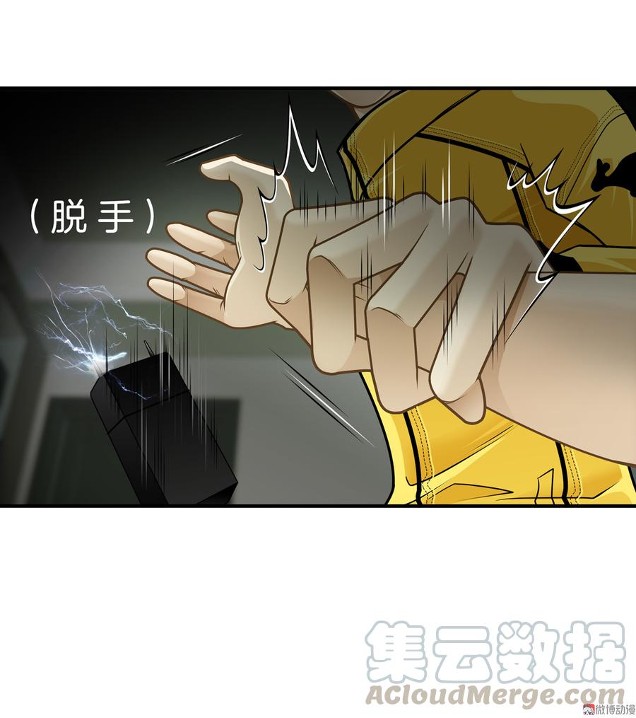 Almighty takeaway little brother Ch.67 p15