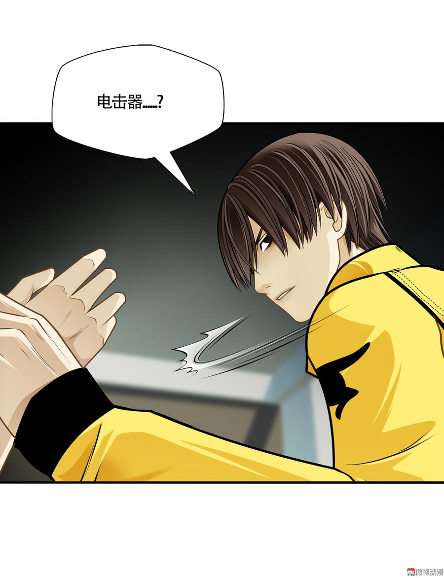 Almighty takeaway little brother Ch.67 p16