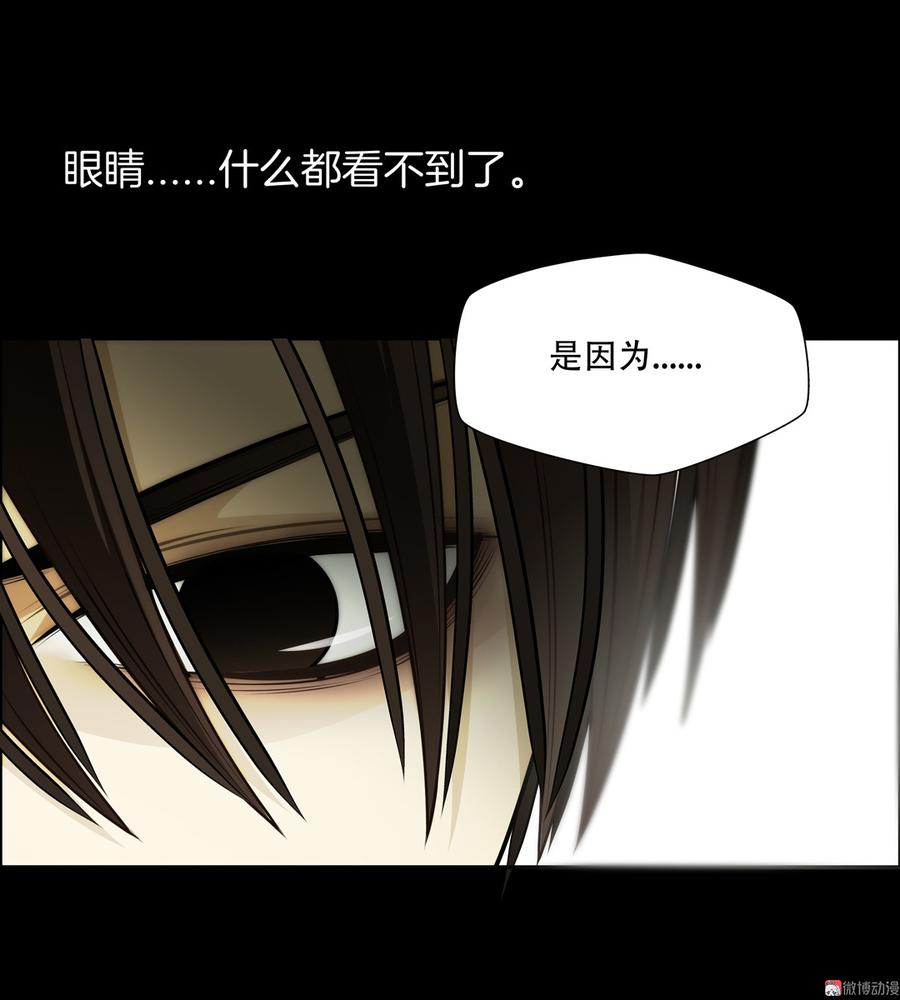 Almighty takeaway little brother Ch.67 p24