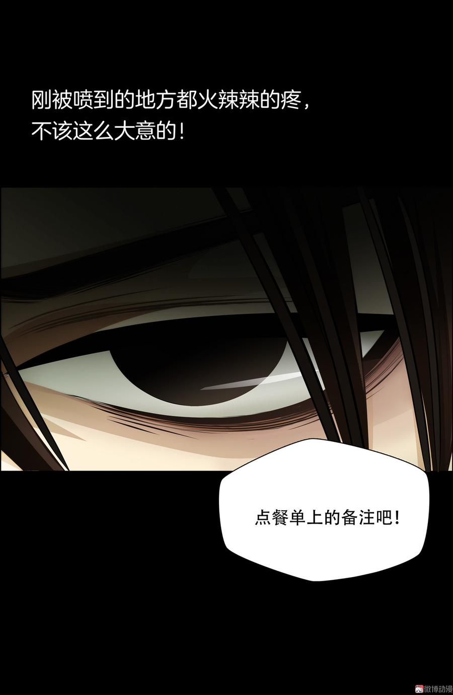 Almighty takeaway little brother Ch.67 p25