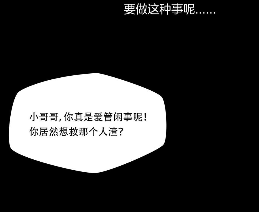 Almighty takeaway little brother Ch.67 p28