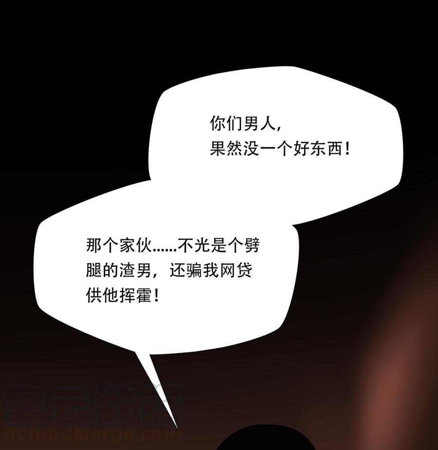 Almighty takeaway little brother Ch.67 p29