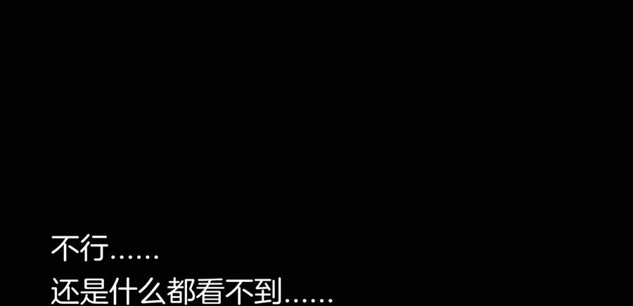Almighty takeaway little brother Ch.67 p32