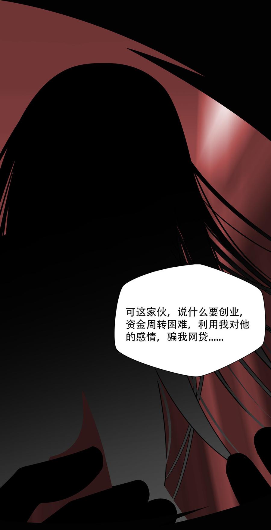 Almighty takeaway little brother Ch.67 p33
