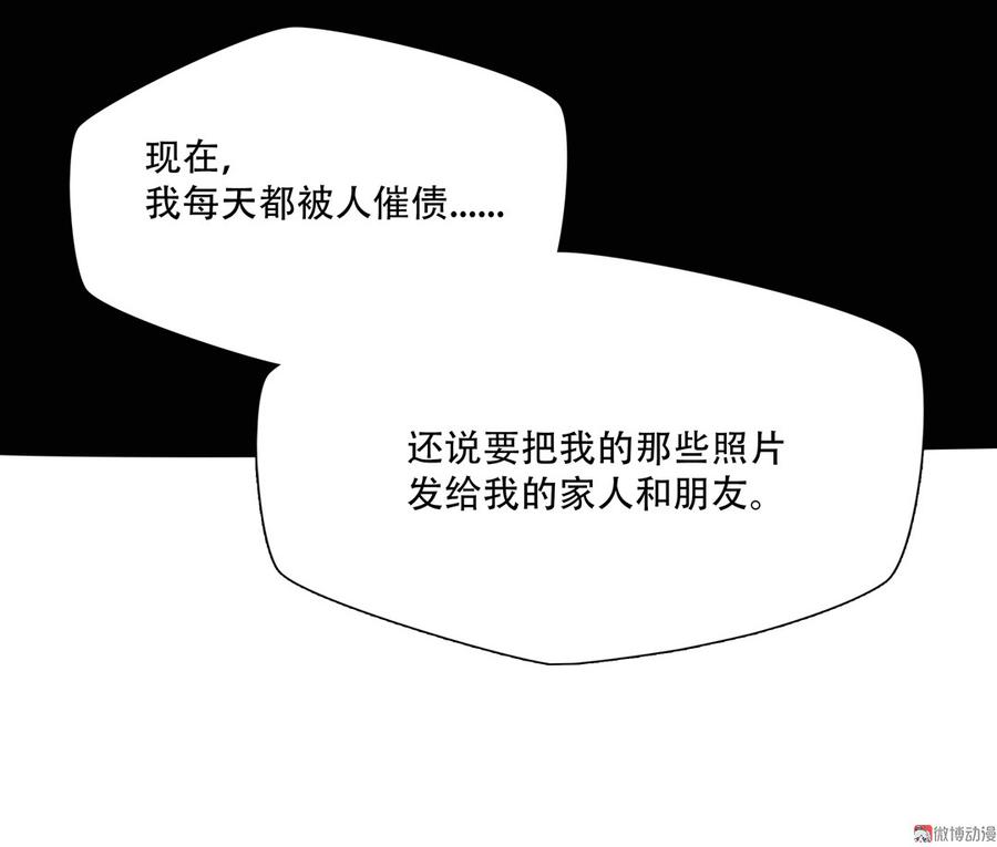 Almighty takeaway little brother Ch.67 p34