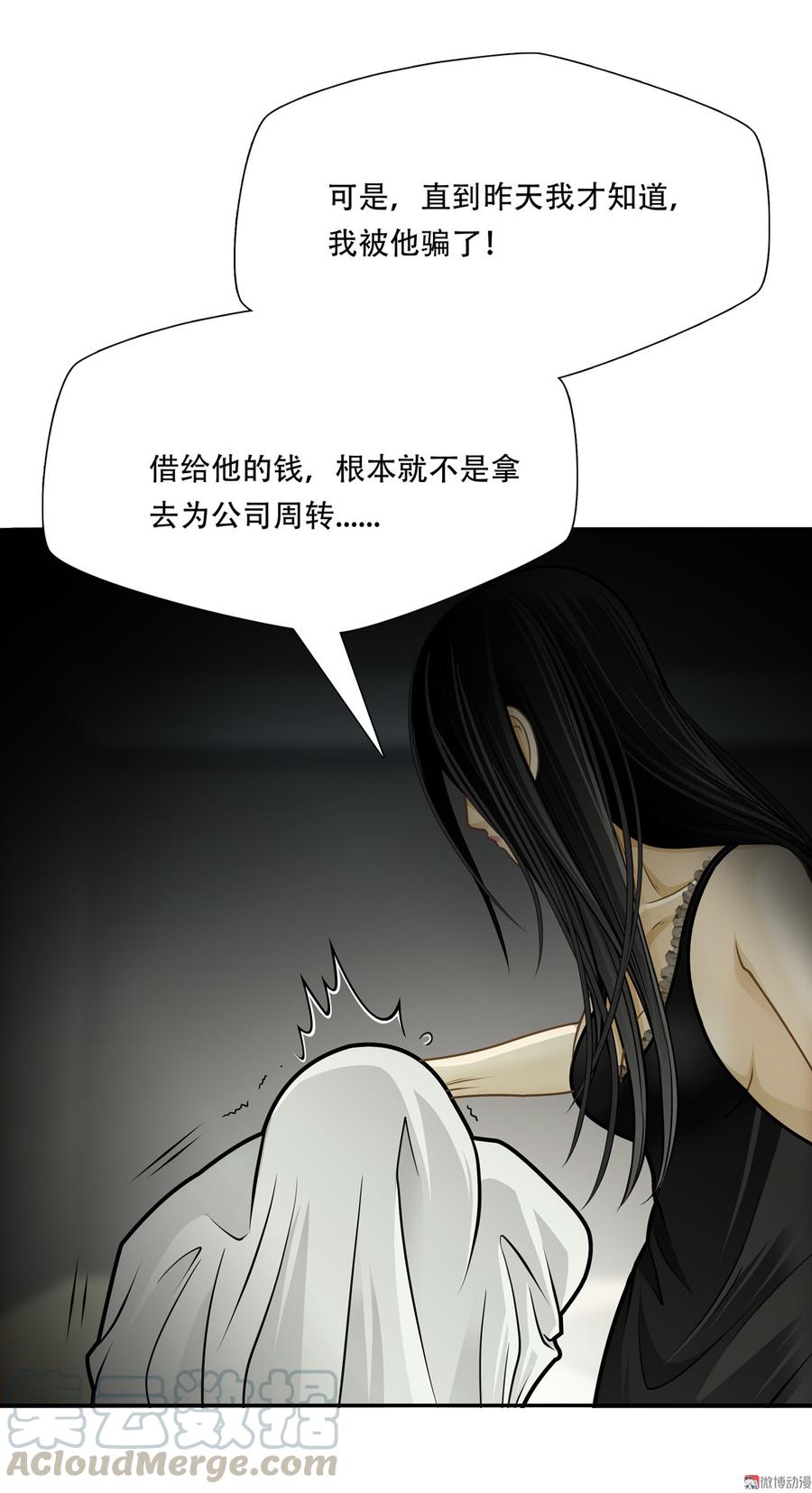 Almighty takeaway little brother Ch.67 p36