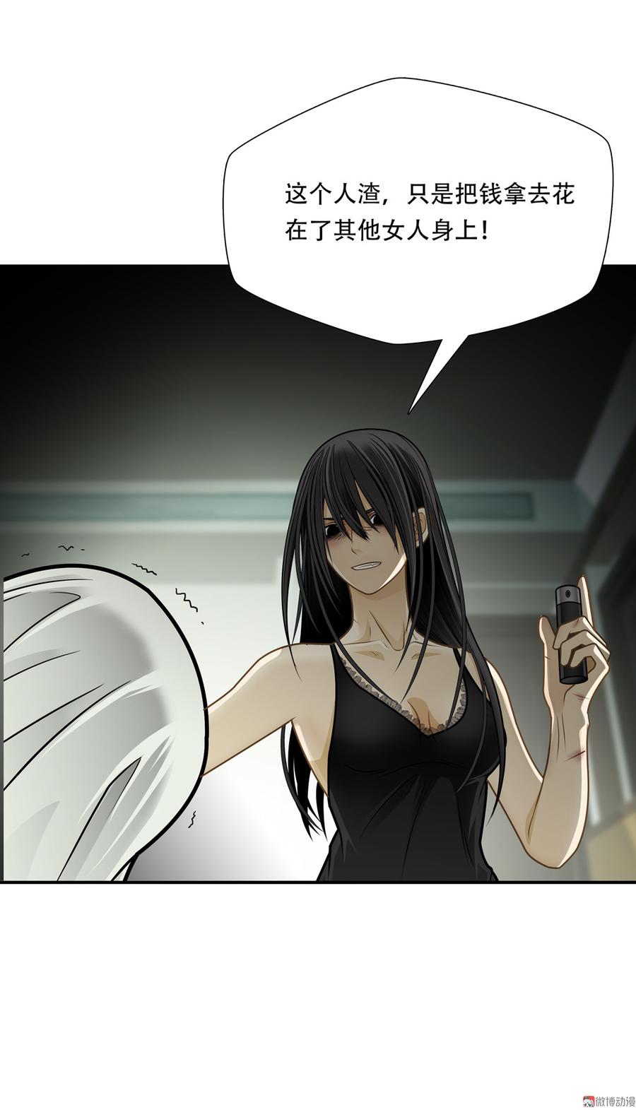 Almighty takeaway little brother Ch.67 p37