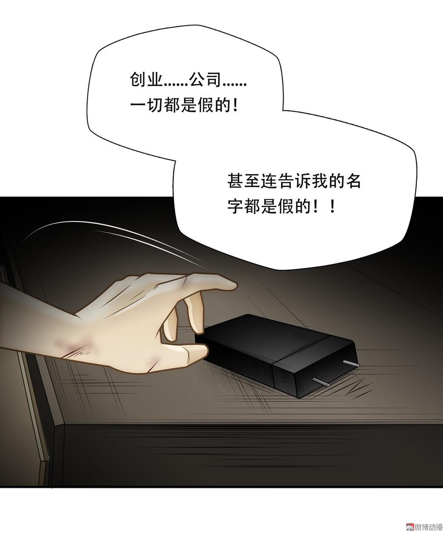 Almighty takeaway little brother Ch.67 p38