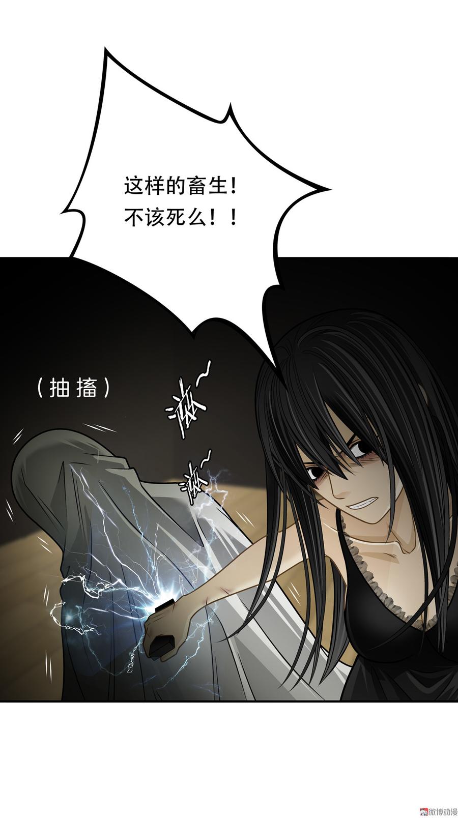 Almighty takeaway little brother Ch.67 p39