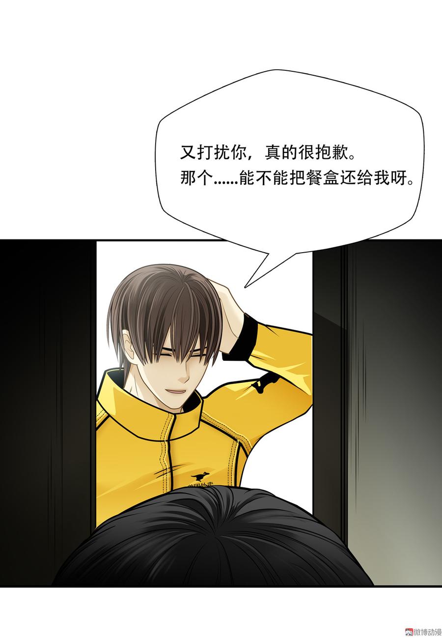 Almighty takeaway little brother Ch.67 p4