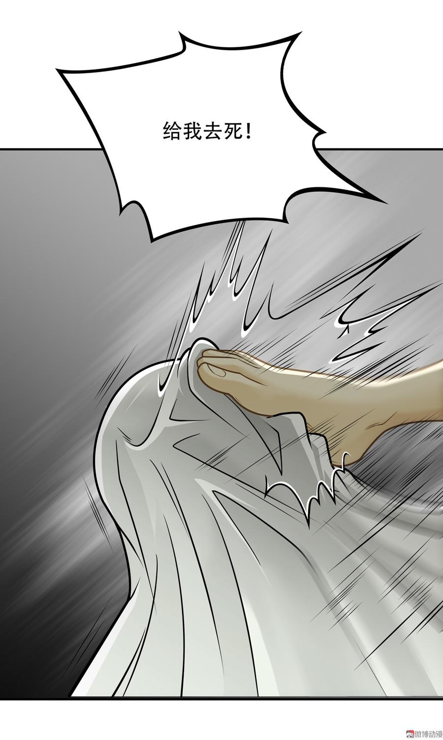 Almighty takeaway little brother Ch.67 p40