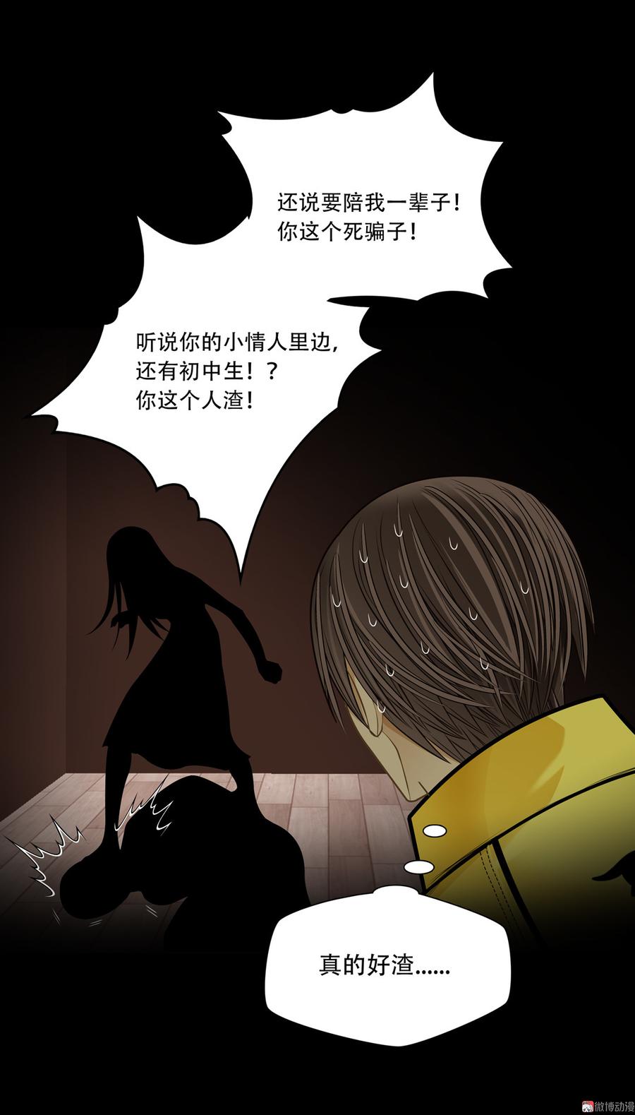 Almighty takeaway little brother Ch.67 p44