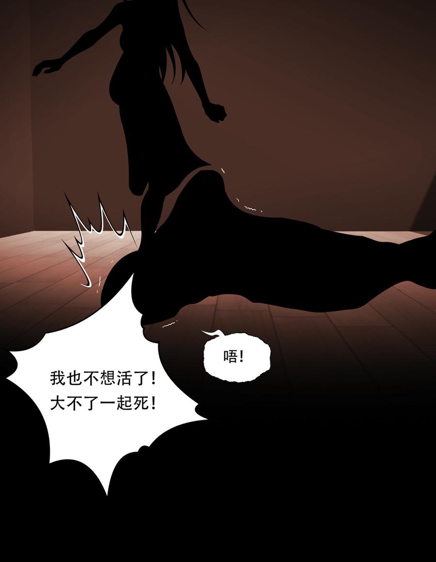 Almighty takeaway little brother Ch.67 p46