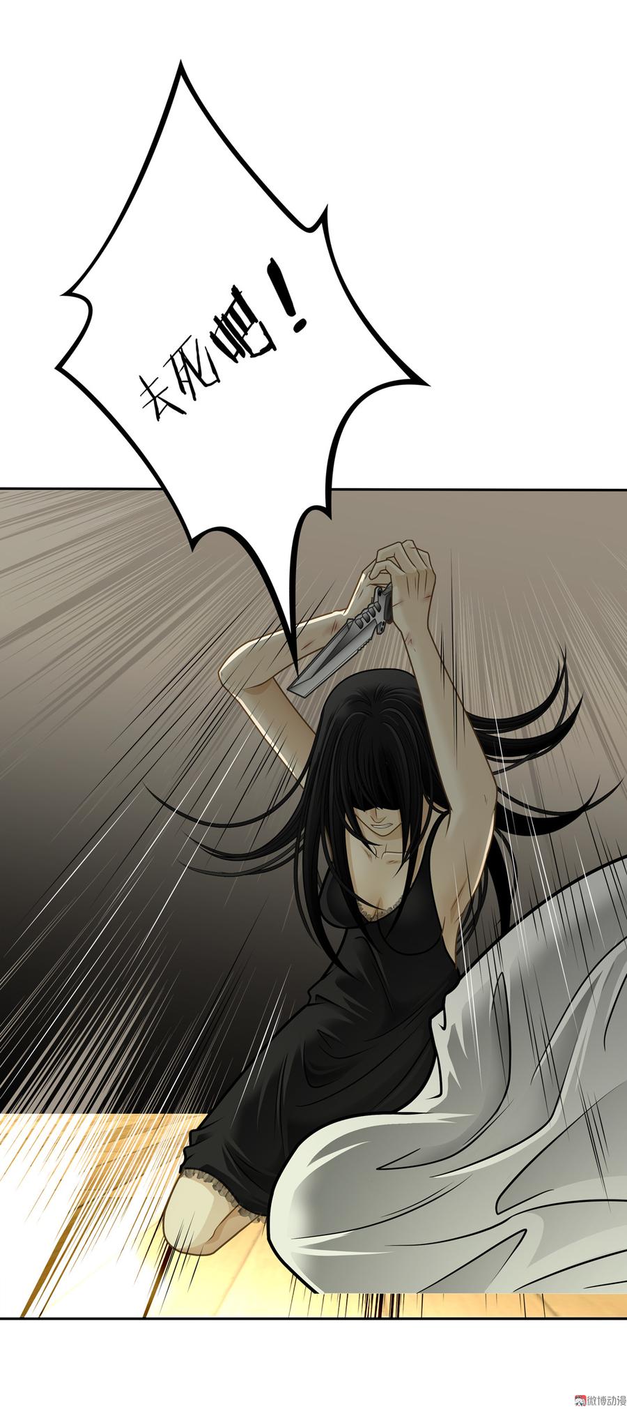 Almighty takeaway little brother Ch.67 p49