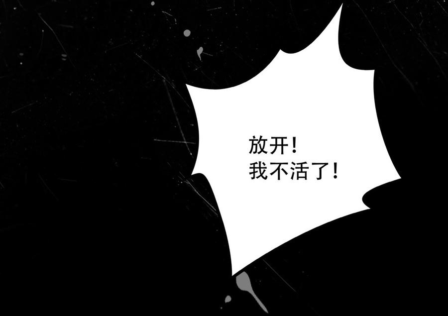 Almighty takeaway little brother Ch.67 p55