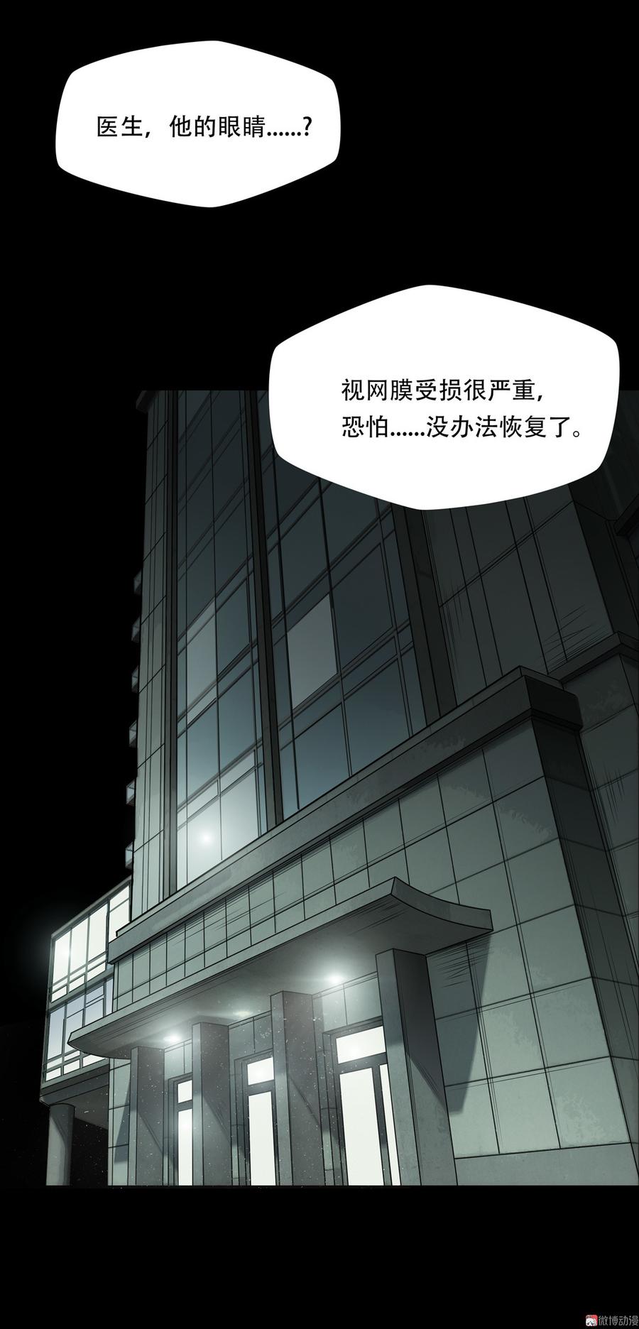 Almighty takeaway little brother Ch.67 p59
