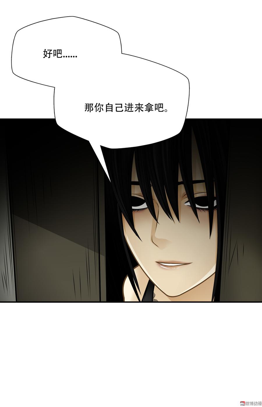 Almighty takeaway little brother Ch.67 p6