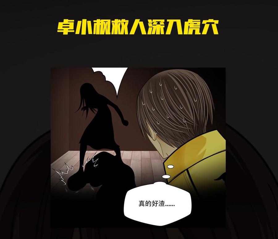 Almighty takeaway little brother Ch.67 p61