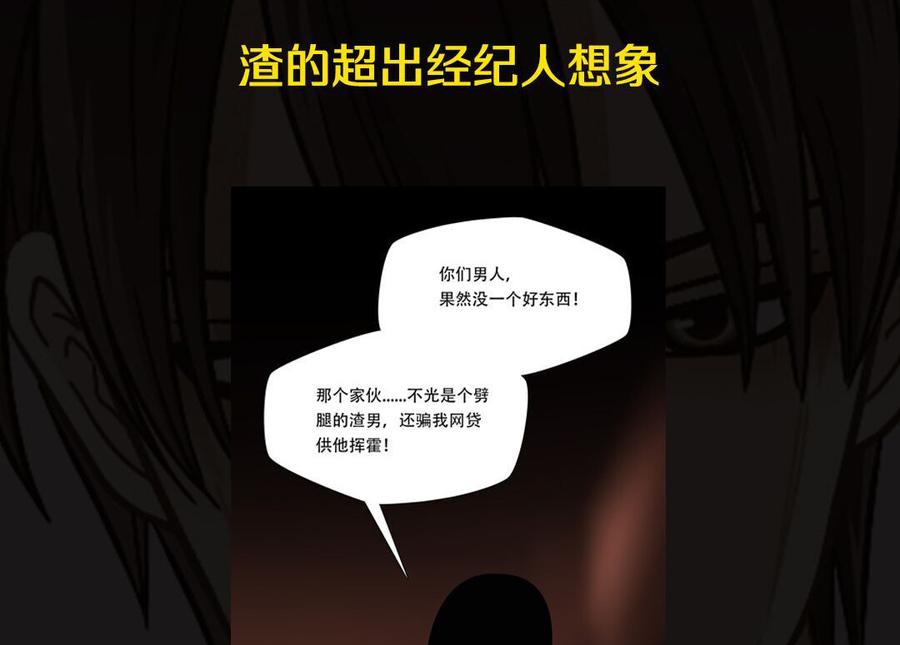 Almighty takeaway little brother Ch.67 p62