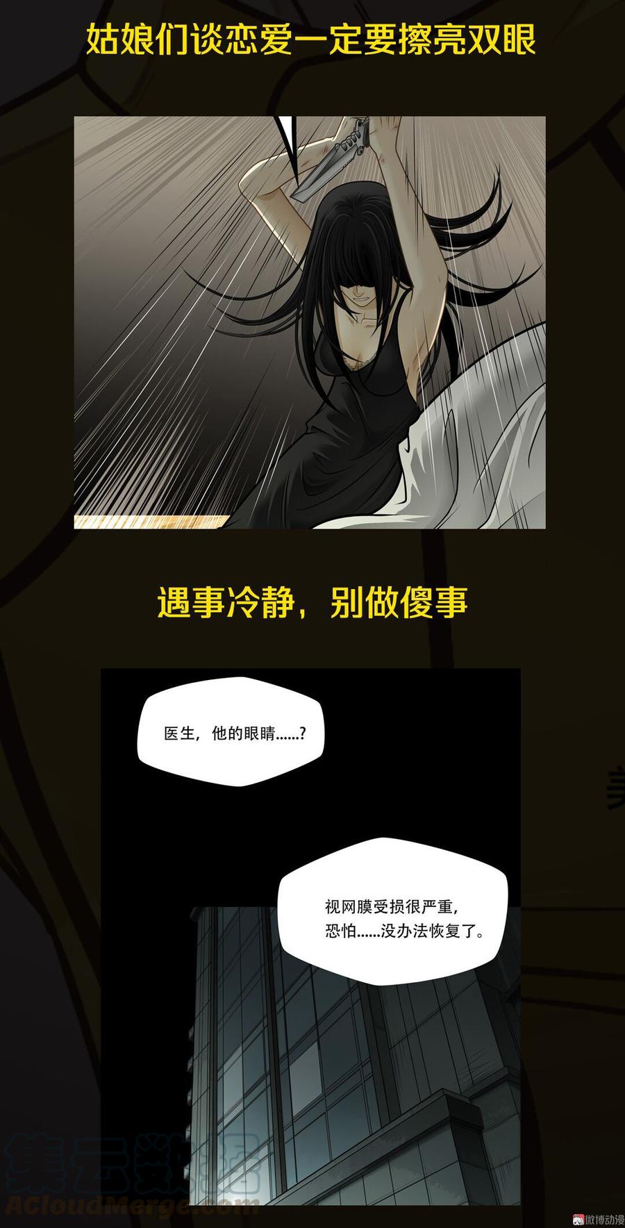 Almighty takeaway little brother Ch.67 p64