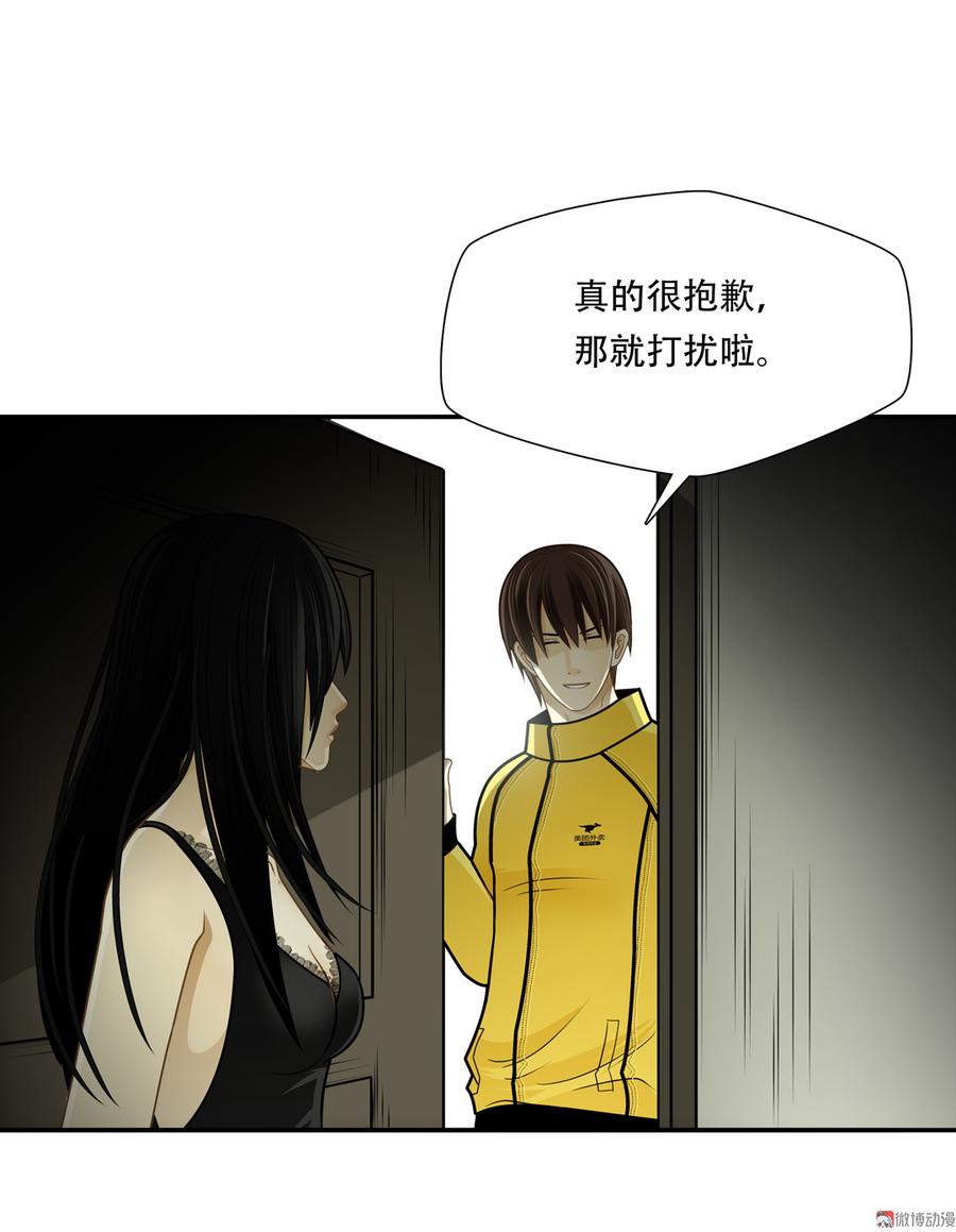 Almighty takeaway little brother Ch.67 p7
