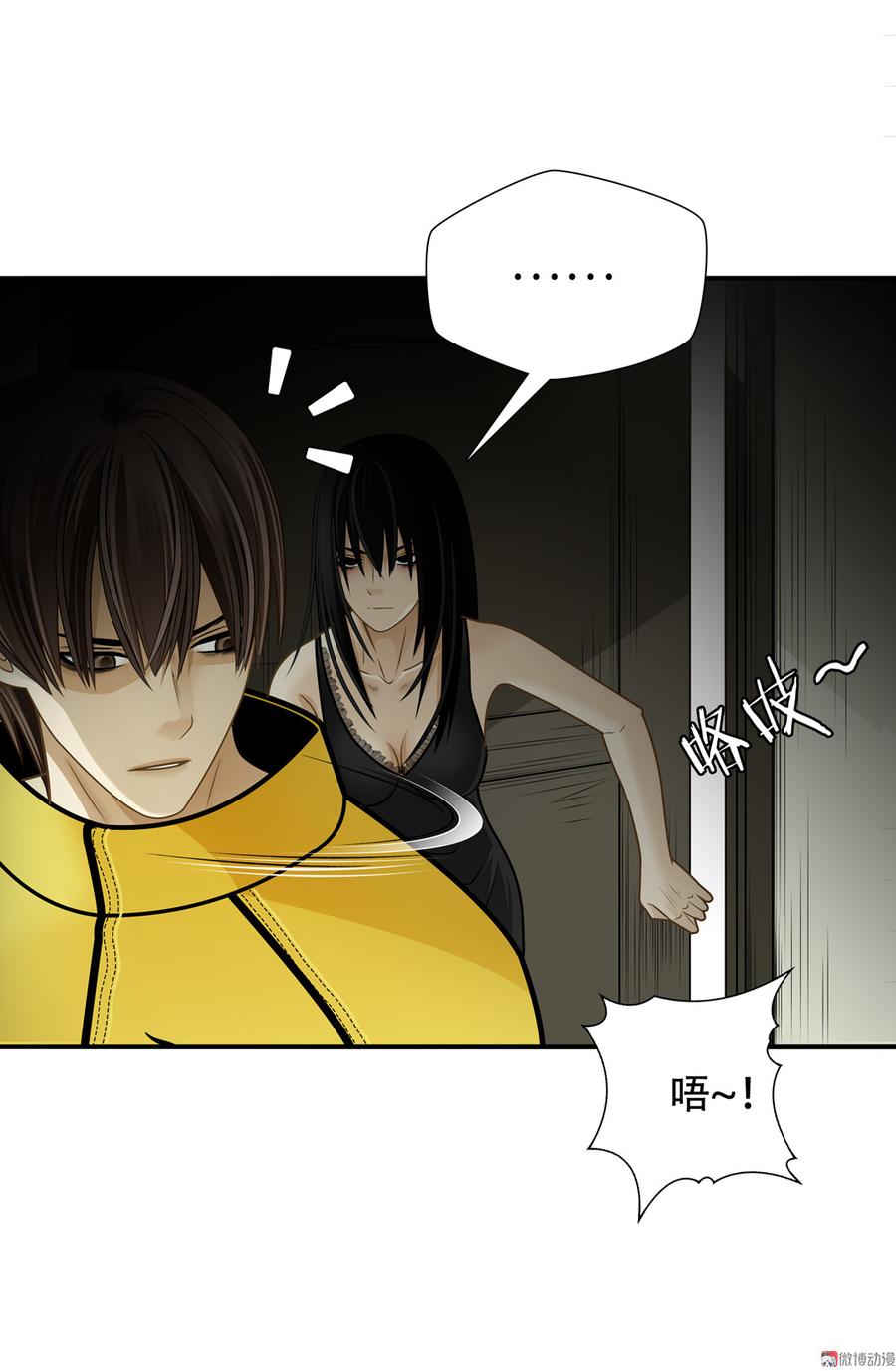 Almighty takeaway little brother Ch.67 p9