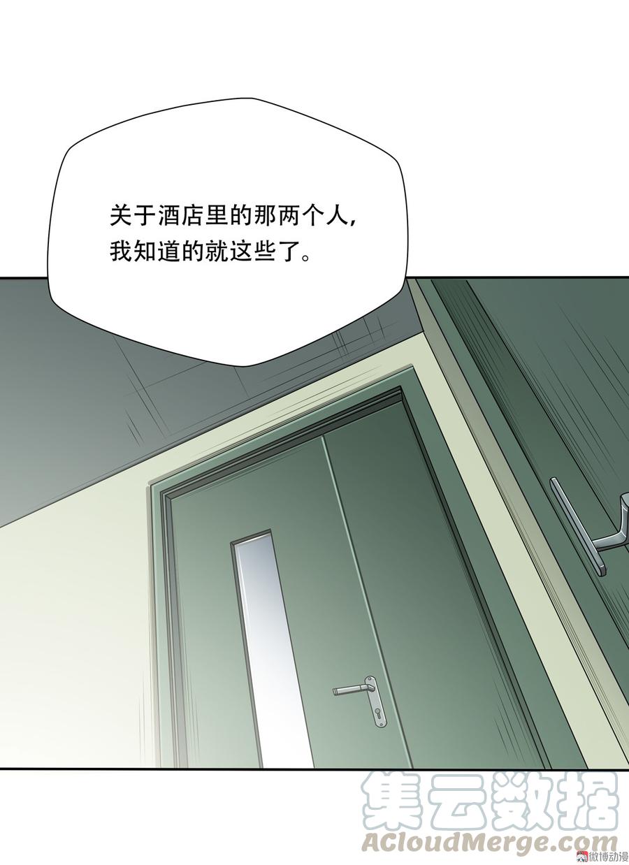 Almighty takeaway little brother Ch.68 p1