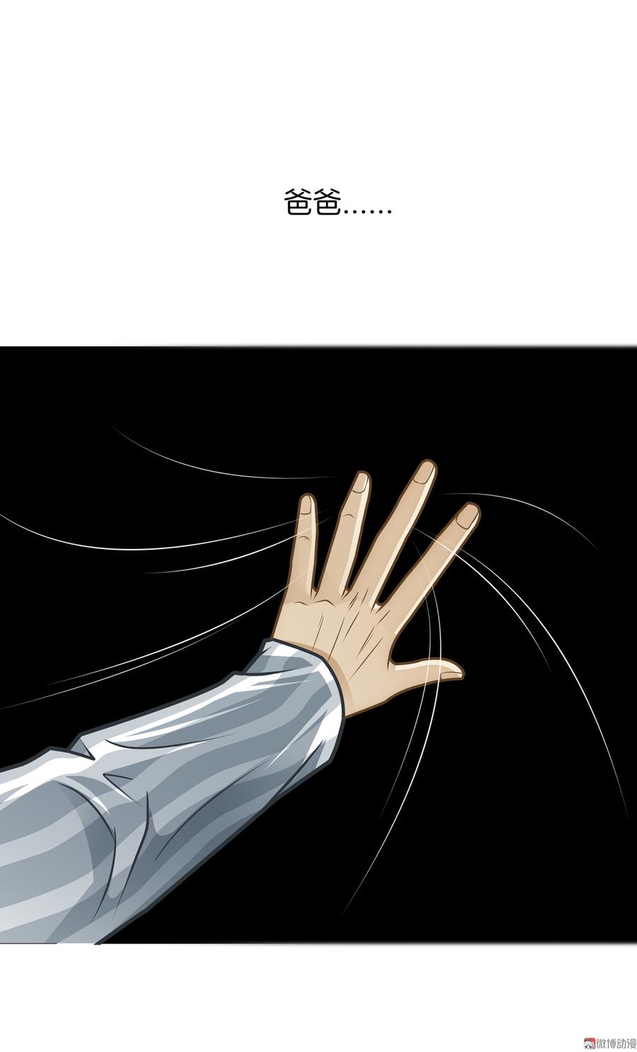 Almighty takeaway little brother Ch.68 p13