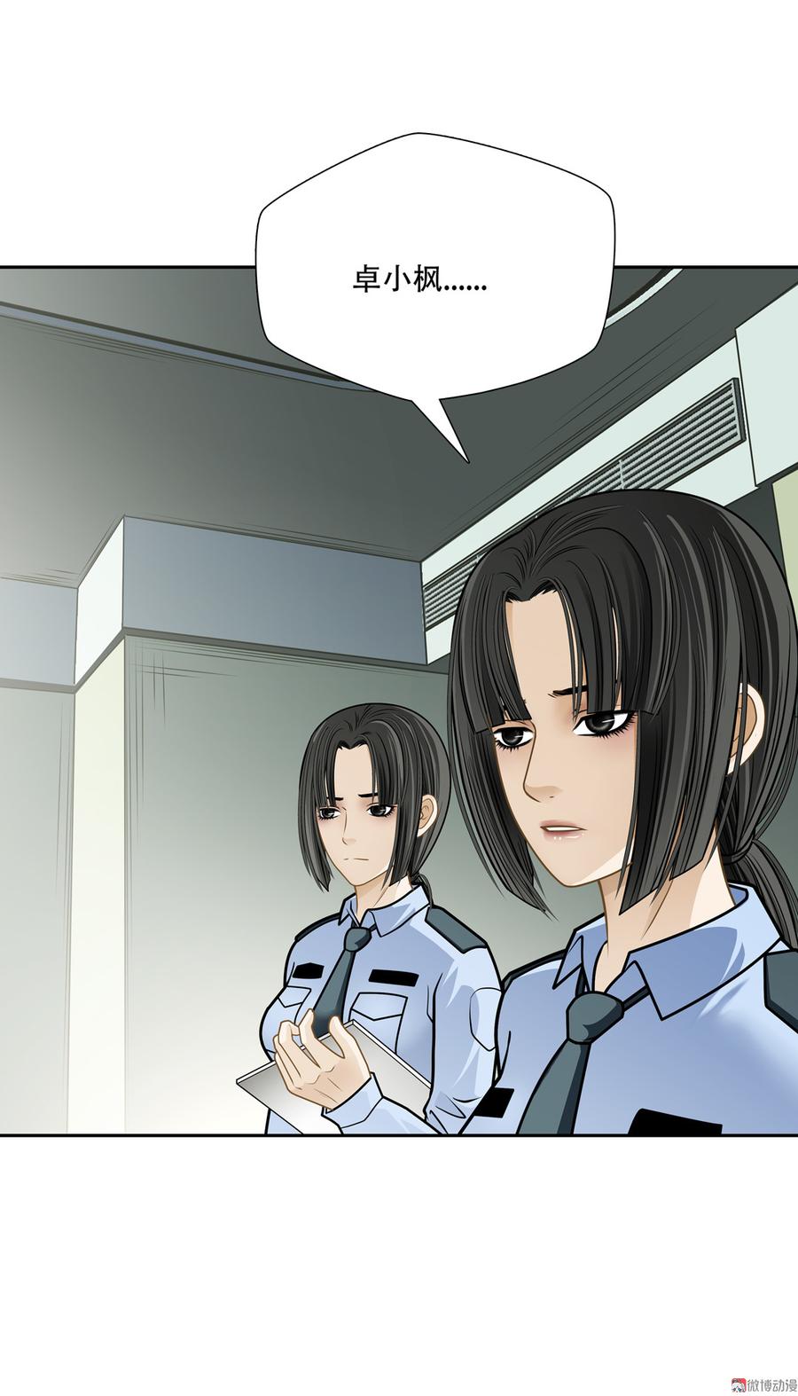 Almighty takeaway little brother Ch.68 p2
