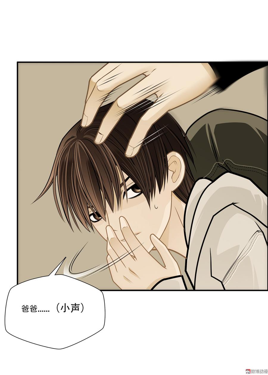 Almighty takeaway little brother Ch.68 p20