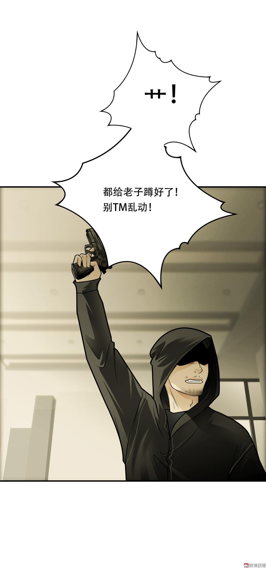 Almighty takeaway little brother Ch.68 p25